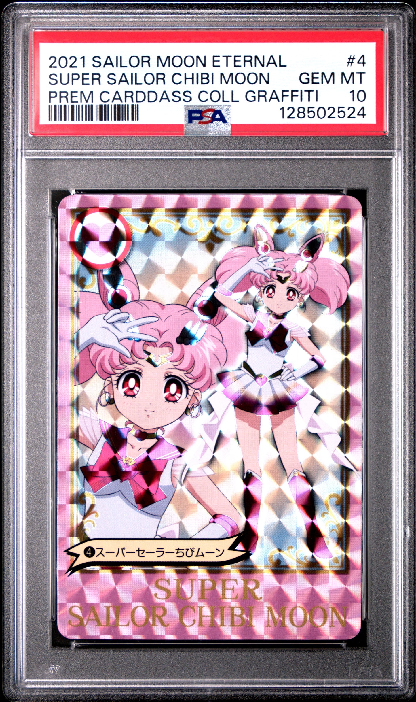 PSA 10 Pop 1 Chibi #4 Sailor Moon Eternal Graffiti Carddass Prism C24