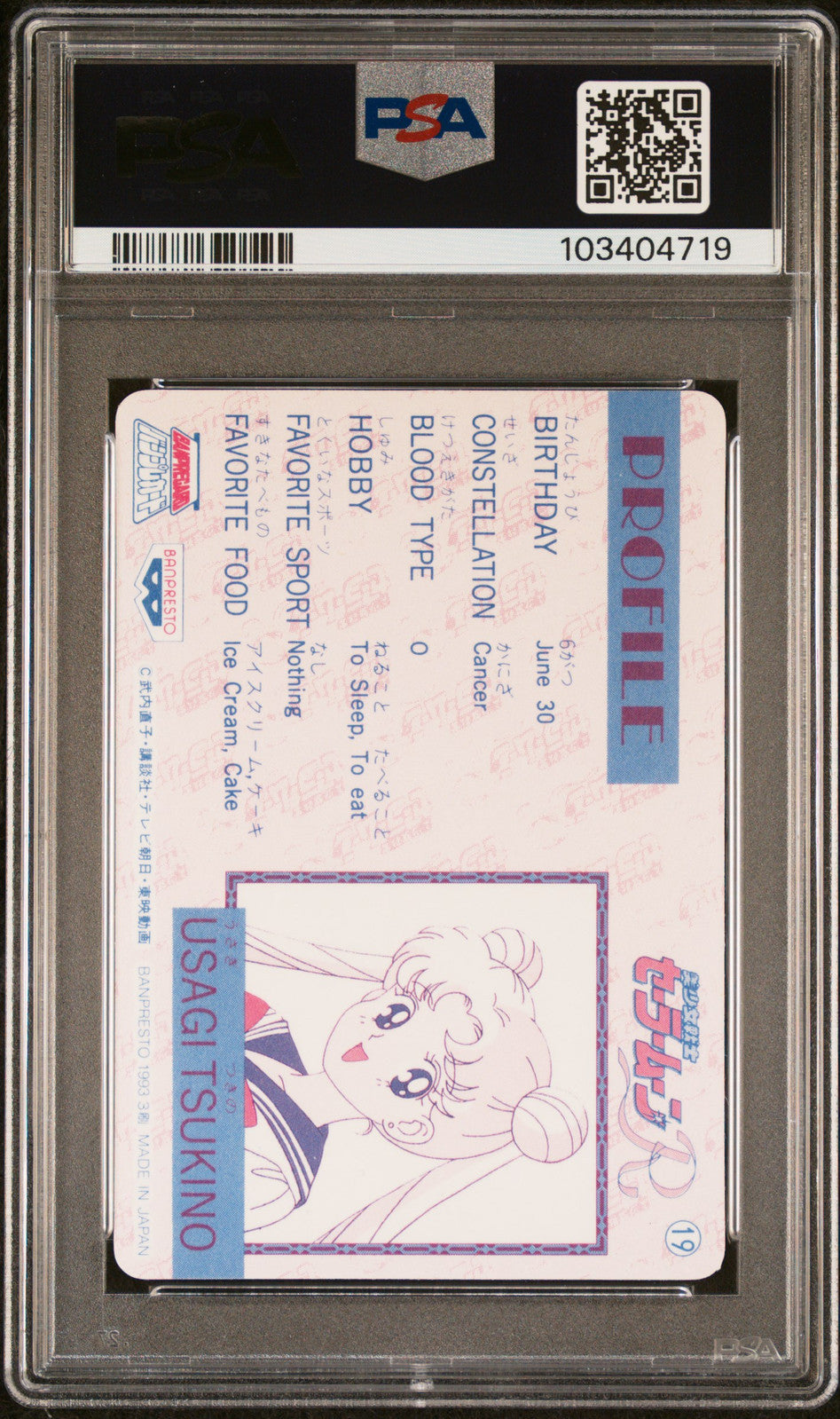 PSA 10 1993 Sailor Moon R Banpresto 19 Sailor Moon