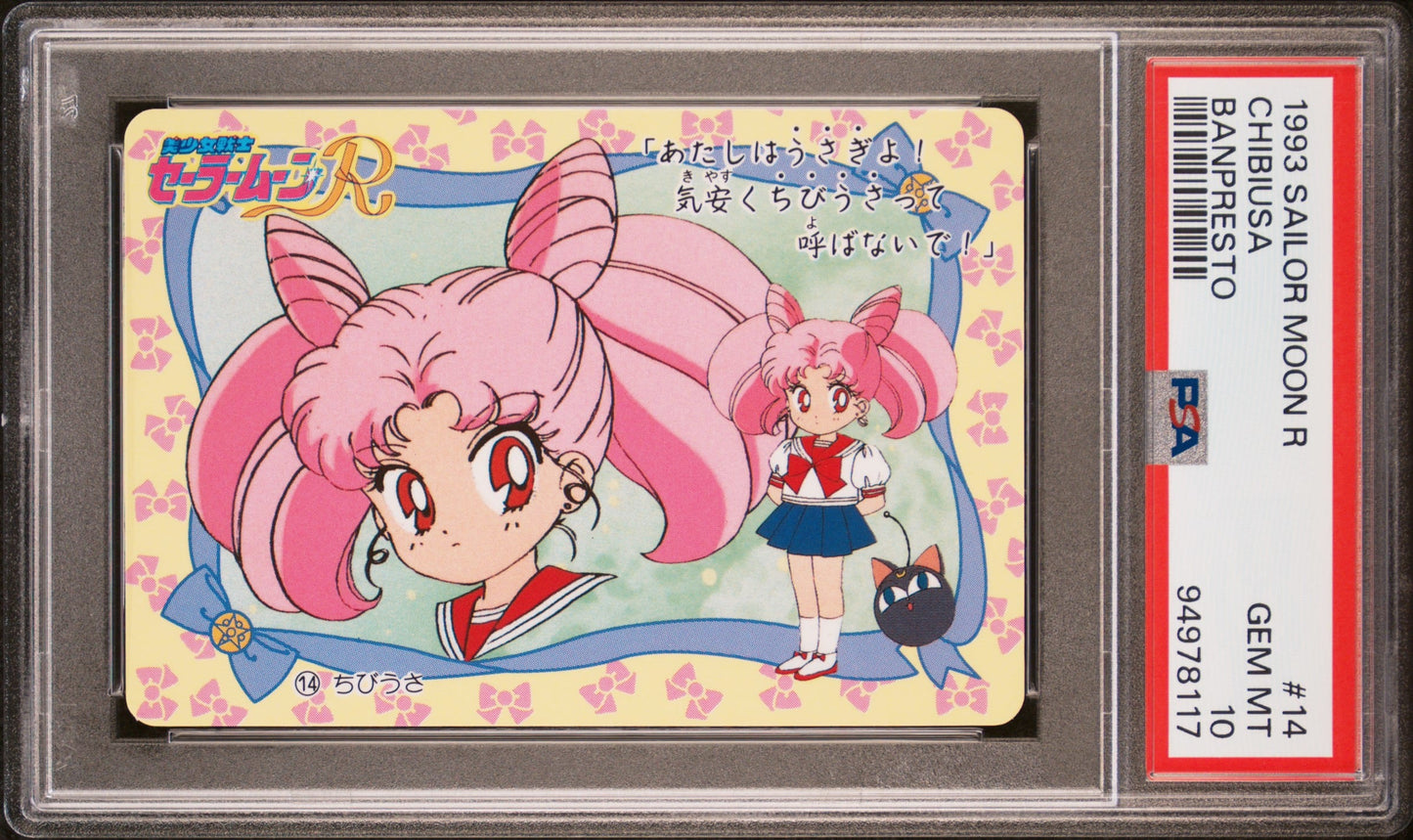 PSA 10 Chibi #14 Sailor Moon Banpresto 1994 C17