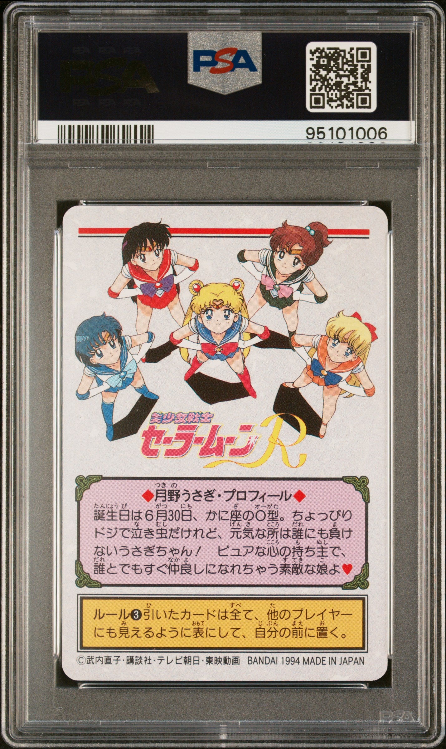 PSA 10 Moon #89 POP 2 Sailor Moon Carddass 1993 Graffiti Part 3 C06