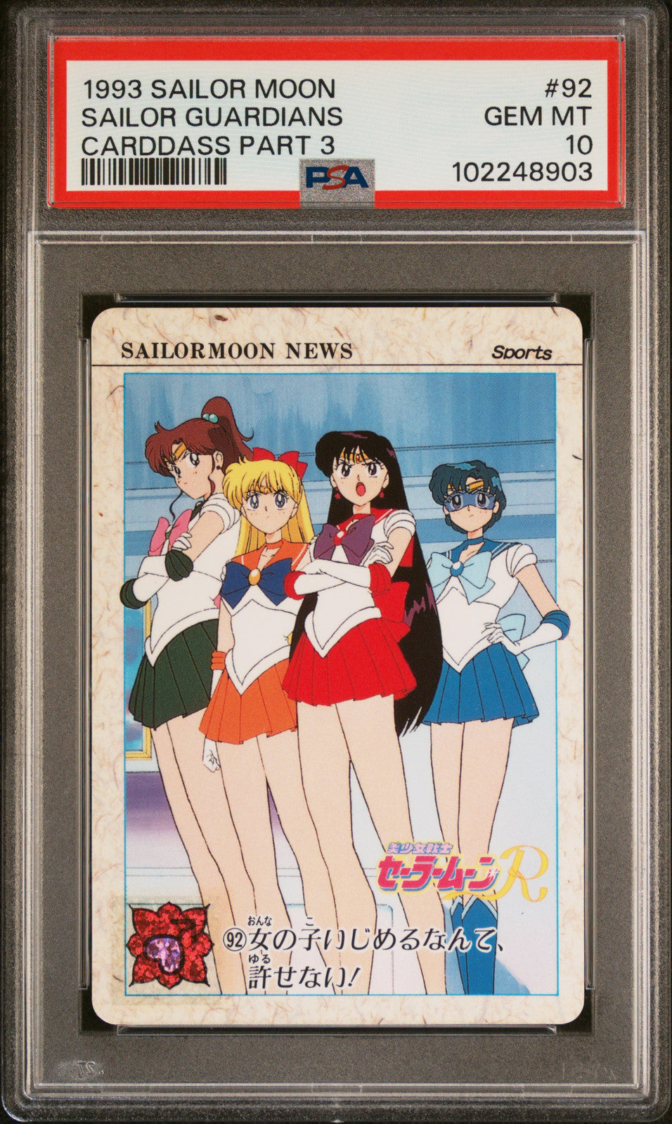 PSA 10 1993 Sailor Moon Carddass Part 3 92 Sailor Guardians Pop 2