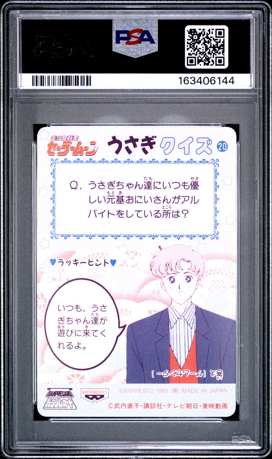 PSA 10 Moon #20 POP 1 Sailor Moon Carddass 1993 Banpresto P2 1st ed C44