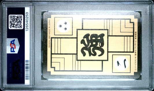 PSA 8 Frieza #234 Anime 1990 Dragon Ball Z Part 6 Carddass Prism C59