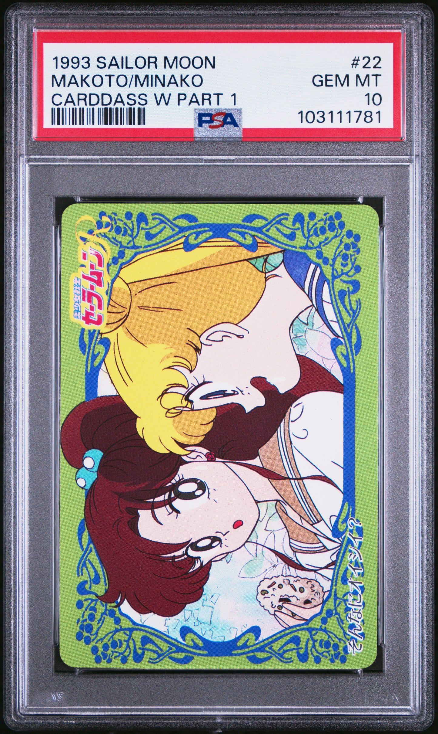 PSA 10 Jupiter #22 Pop 2 Sailor Moon 1993 Carddass W Part 1 C81