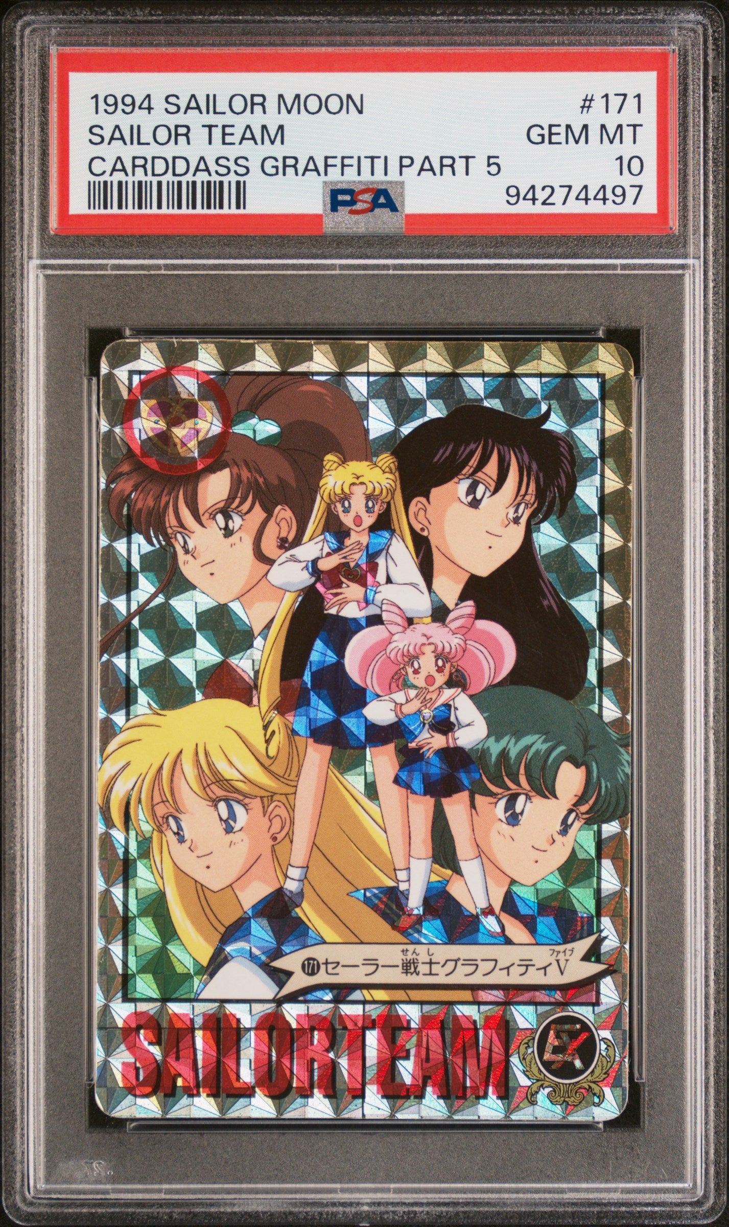PSA 10 Guardians Prism #171 Sailor Moon 1994 Carddass Graffiti Part 5 C97