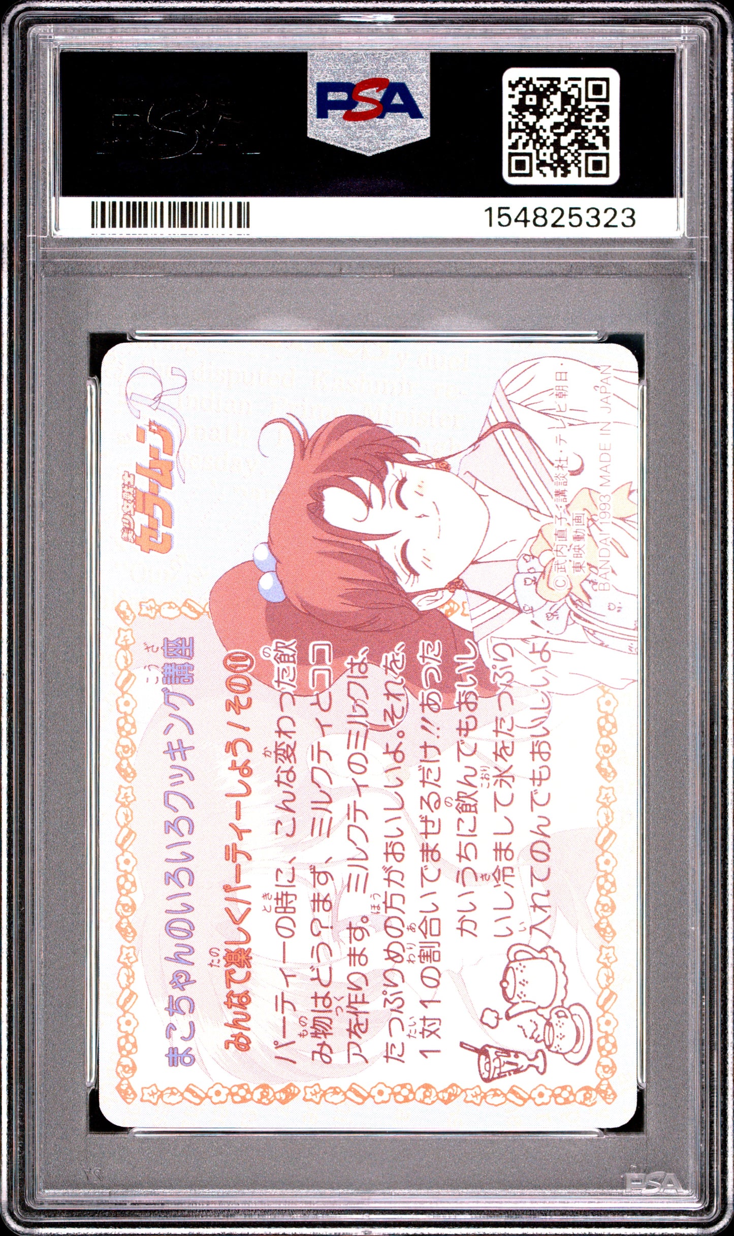 PSA 10 Guardians #148 POP 2 Sailor Moon Carddass 1993 Graffiti Part 4 C23