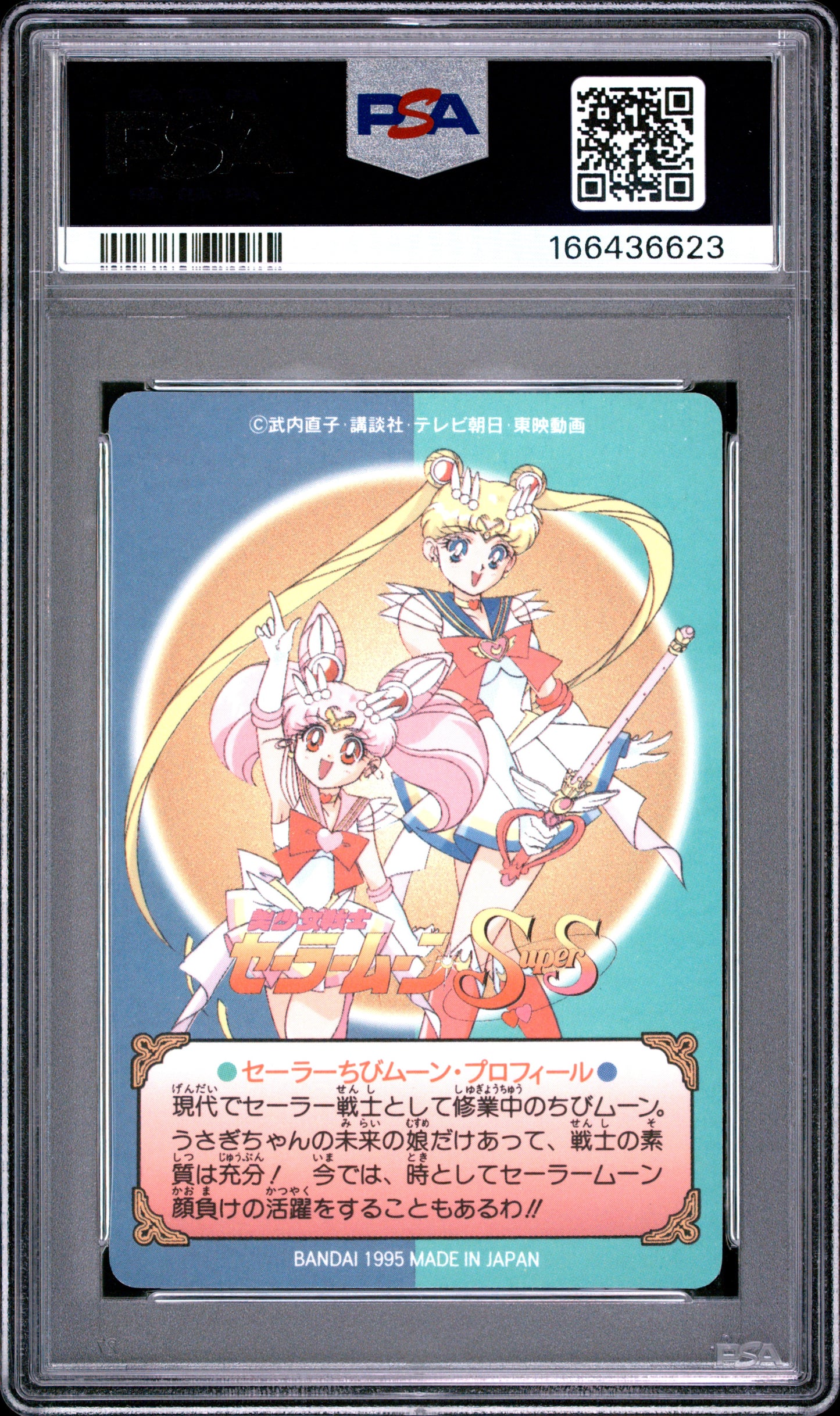 PSA 9 Chibi Prism #266 Sailor Moon Carddass 1995 Graffiti Part 7 C23