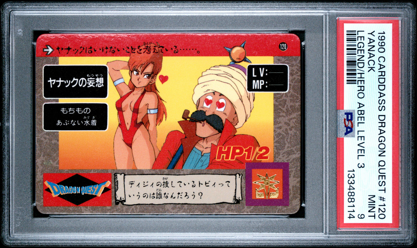 PSA 9 #120 Video Games 1990 Dragon Quest LEGEND OF ABEL LEVEL 2 Carddass C14