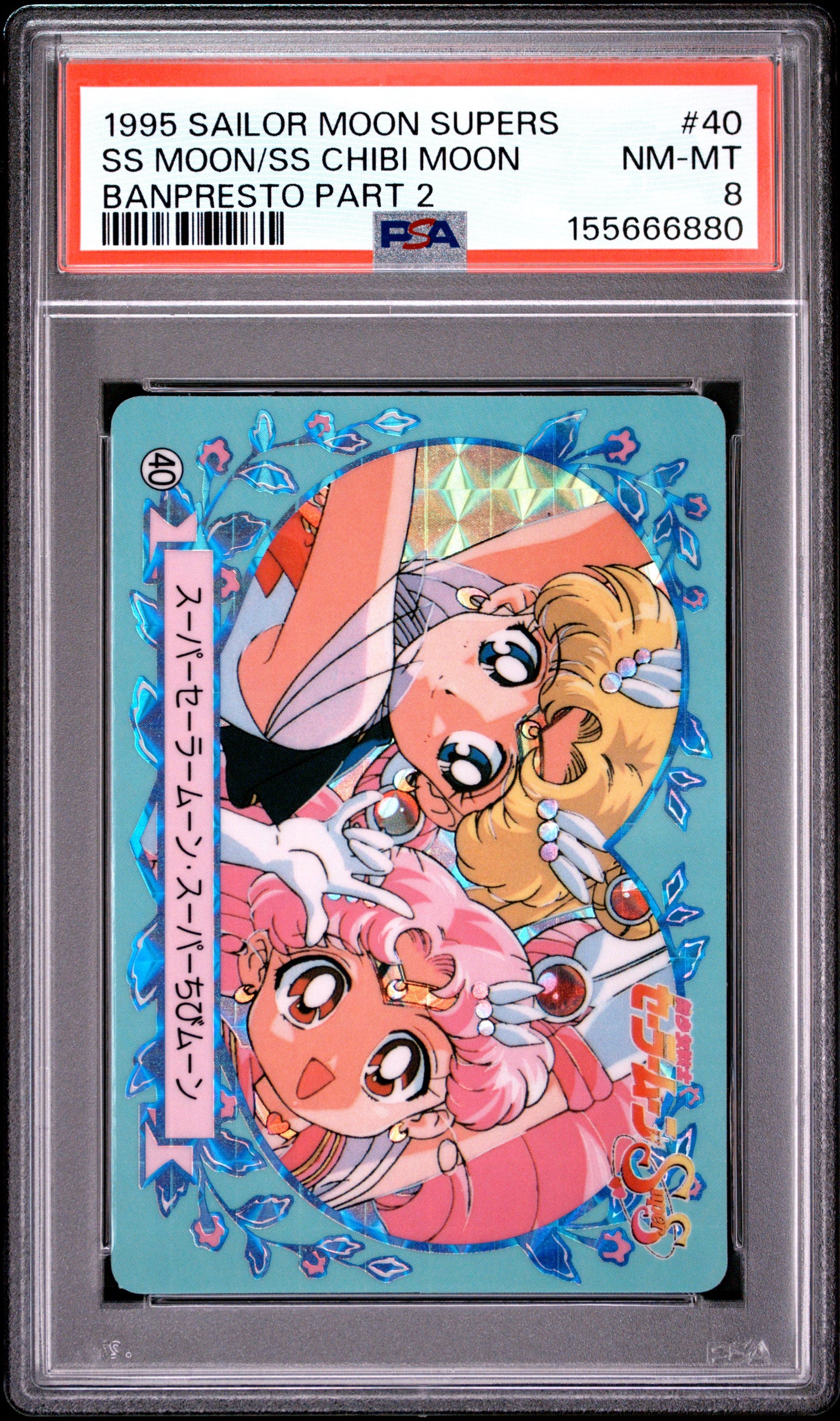 PSA 8 Moon, Chibi Prism #40 Sailor Moon Carddass 1995 Banpresto P2 C80