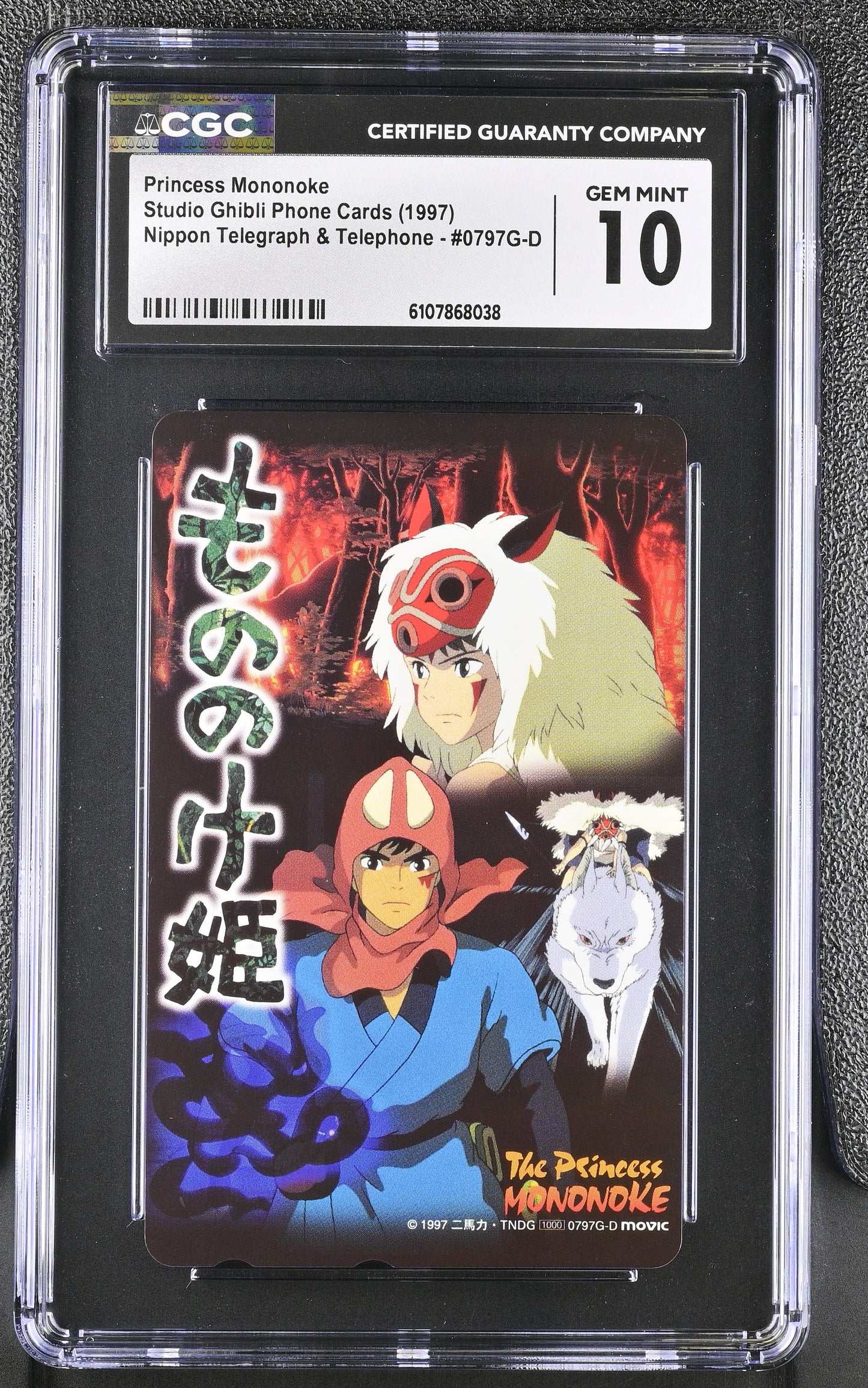 CGC GEM MINT 10 Princess Mononoke # 1997 NTT Phone Card Ghibli C38