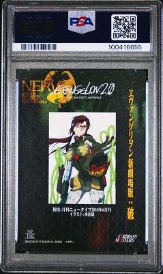 PSA 9 2011 Carddass Masters Evangelion: 2.0 102 Mari Illustriuous | Pop 2