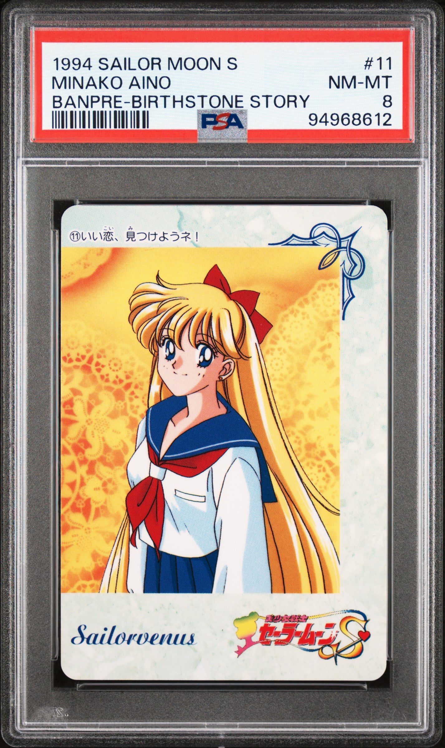 PSA 8 Venus #11 Sailor Moon Banpresto 1993 Birthstone Story C12