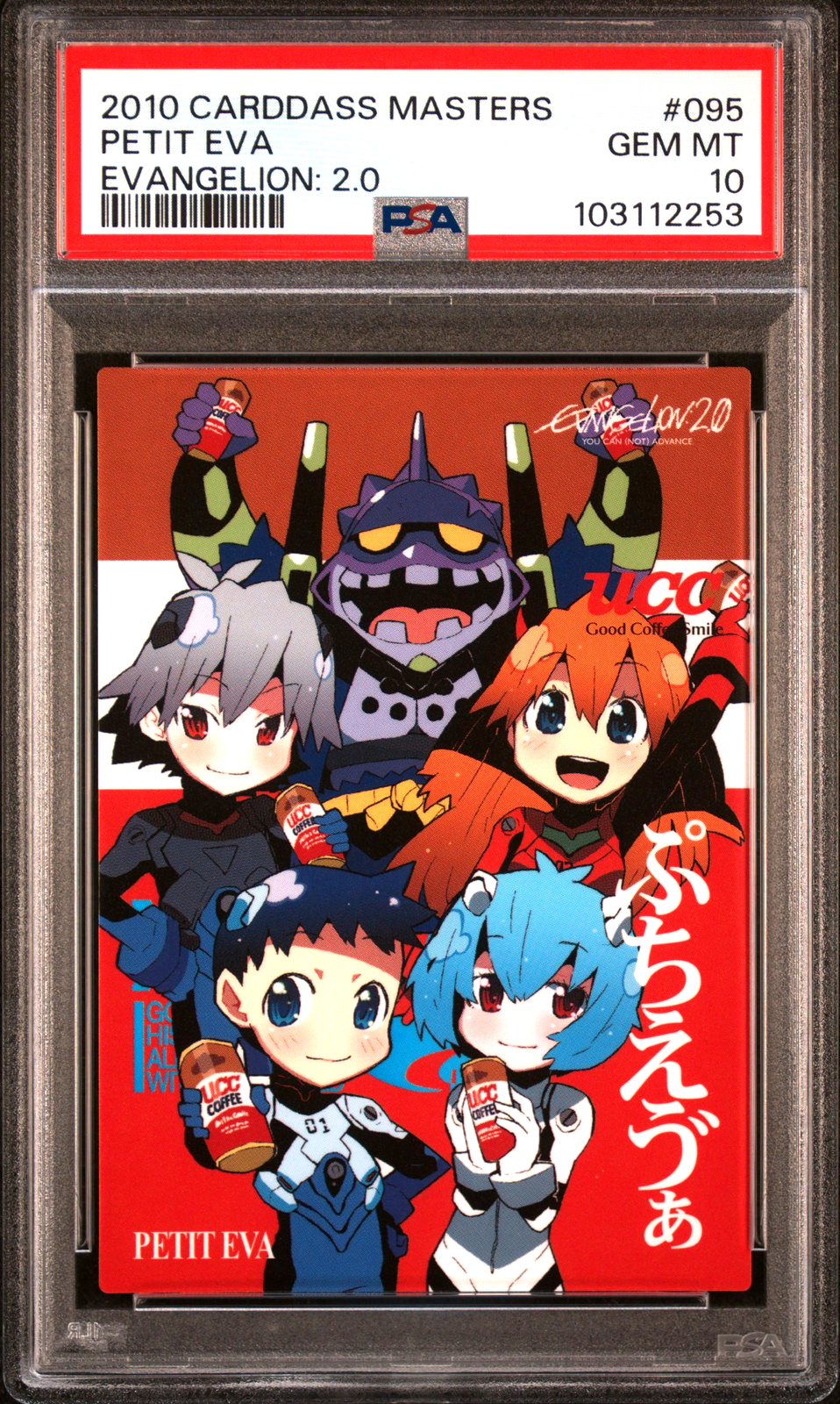 PSA 10 POP 1 2010 Carddass Masters Evangelion: 2.0 095 Petit E