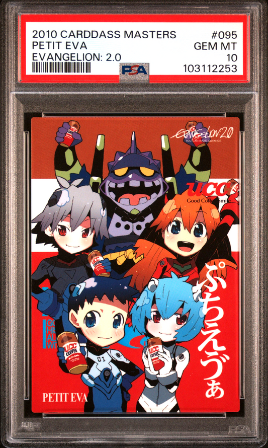 PSA 10 POP 1 2010 Carddass Masters Evangelion: 2.0 095 Petit E