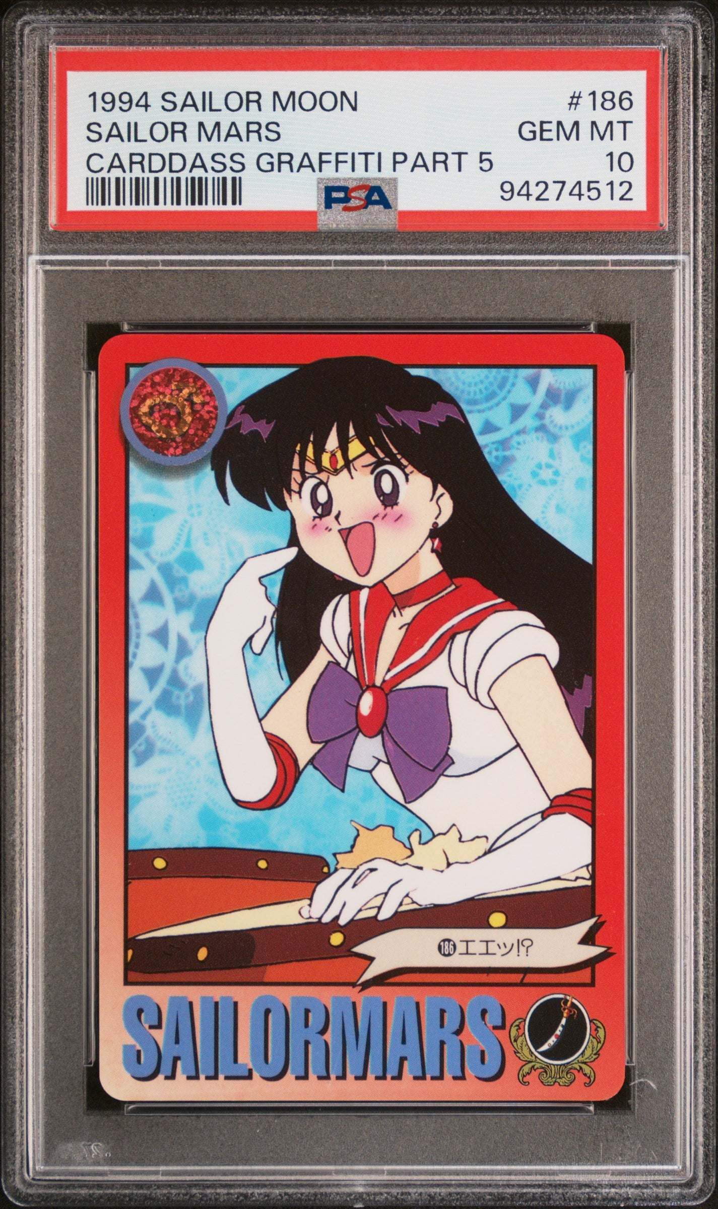 PSA 10 Mars #186 Sailor Moon 1994 Carddass Graffiti Part 5 C12