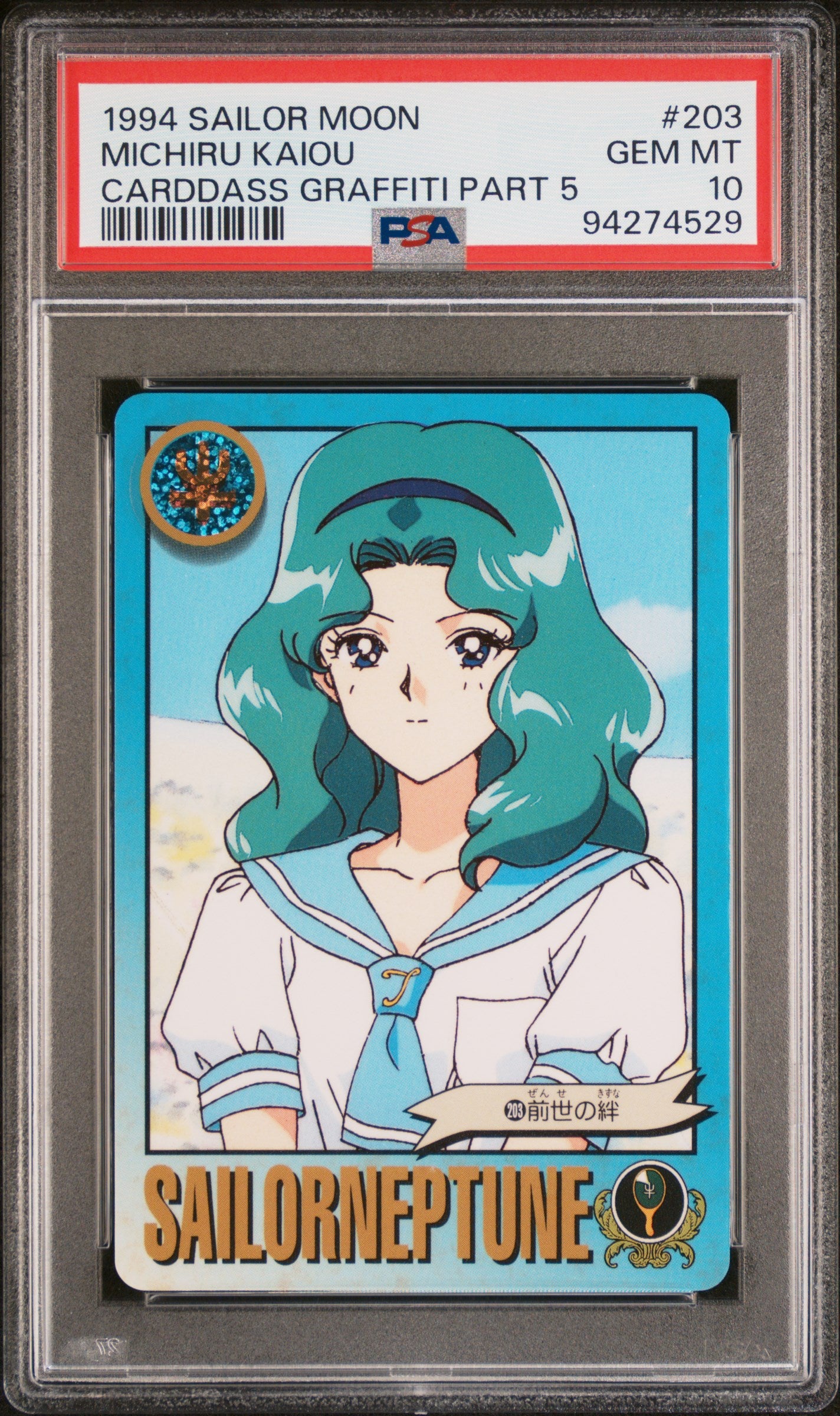 PSA 10 Neptune #203 Sailor Moon 1994 Carddass Graffiti Part 5 C29