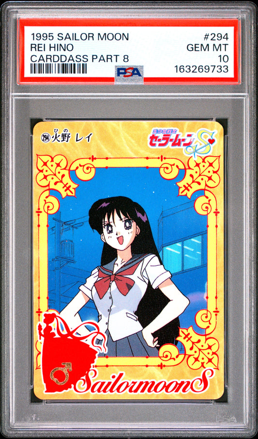PSA 10 Mars #294 POP 1 Sailor Moon Carddass 1995 Part 8 C33