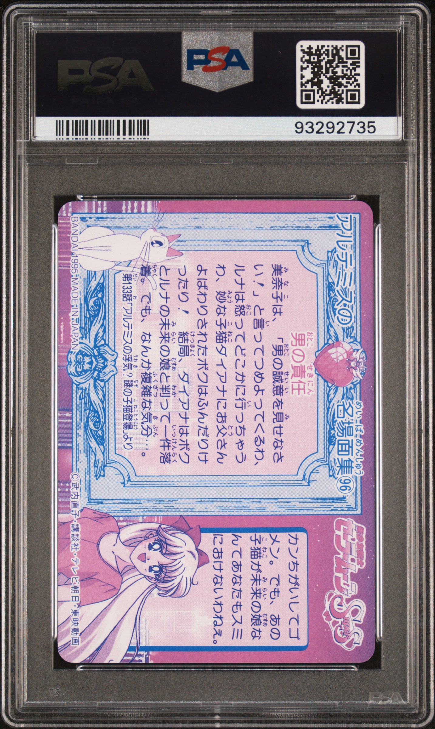 PSA 9 Venus, Artemis #404 Sailor Moon 1995 Carddass Part 10 C35