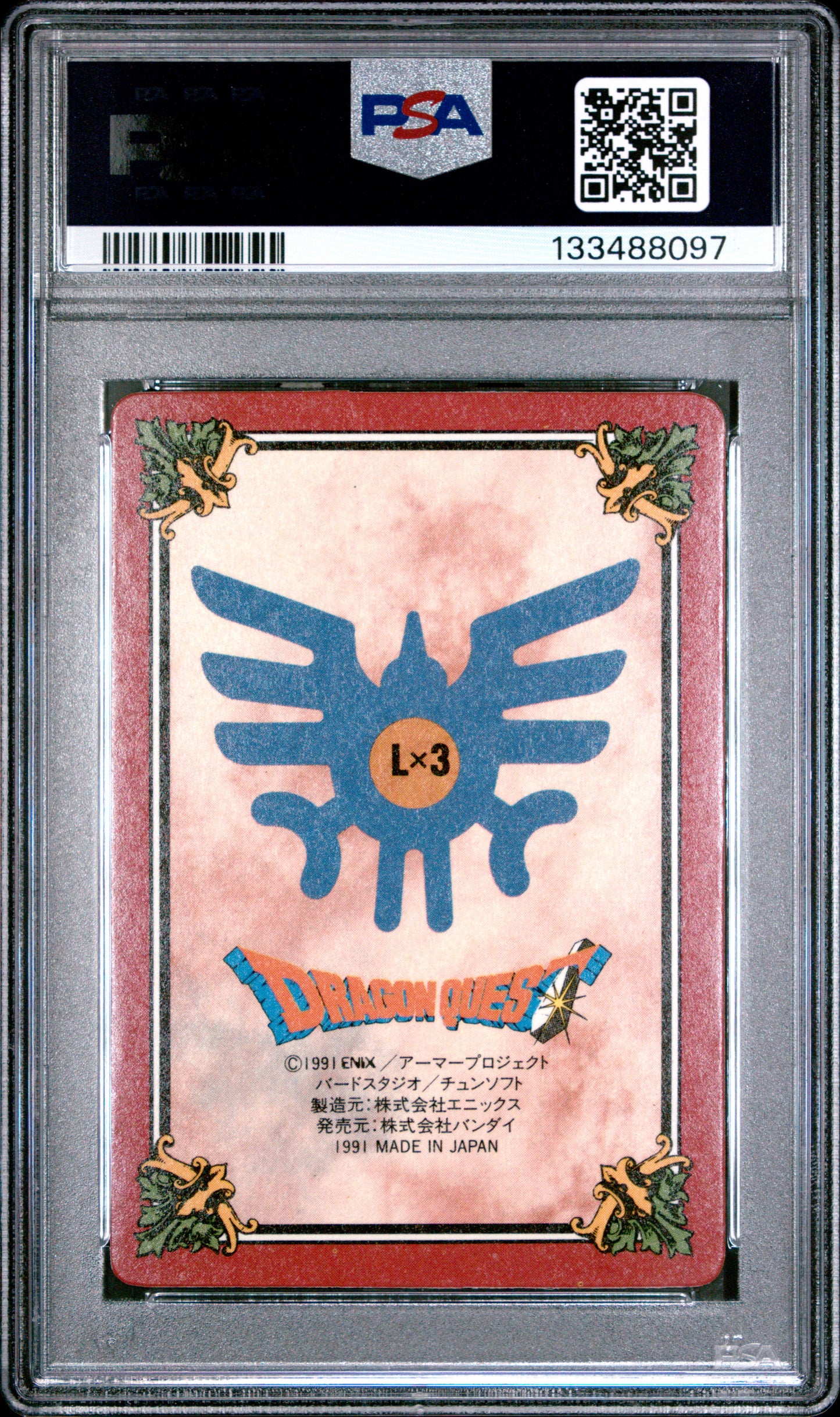 PSA 8 #43 Video Games 1991 DRAGON QUEST EMBLEM OF ROTO Part 2 Carddass C97