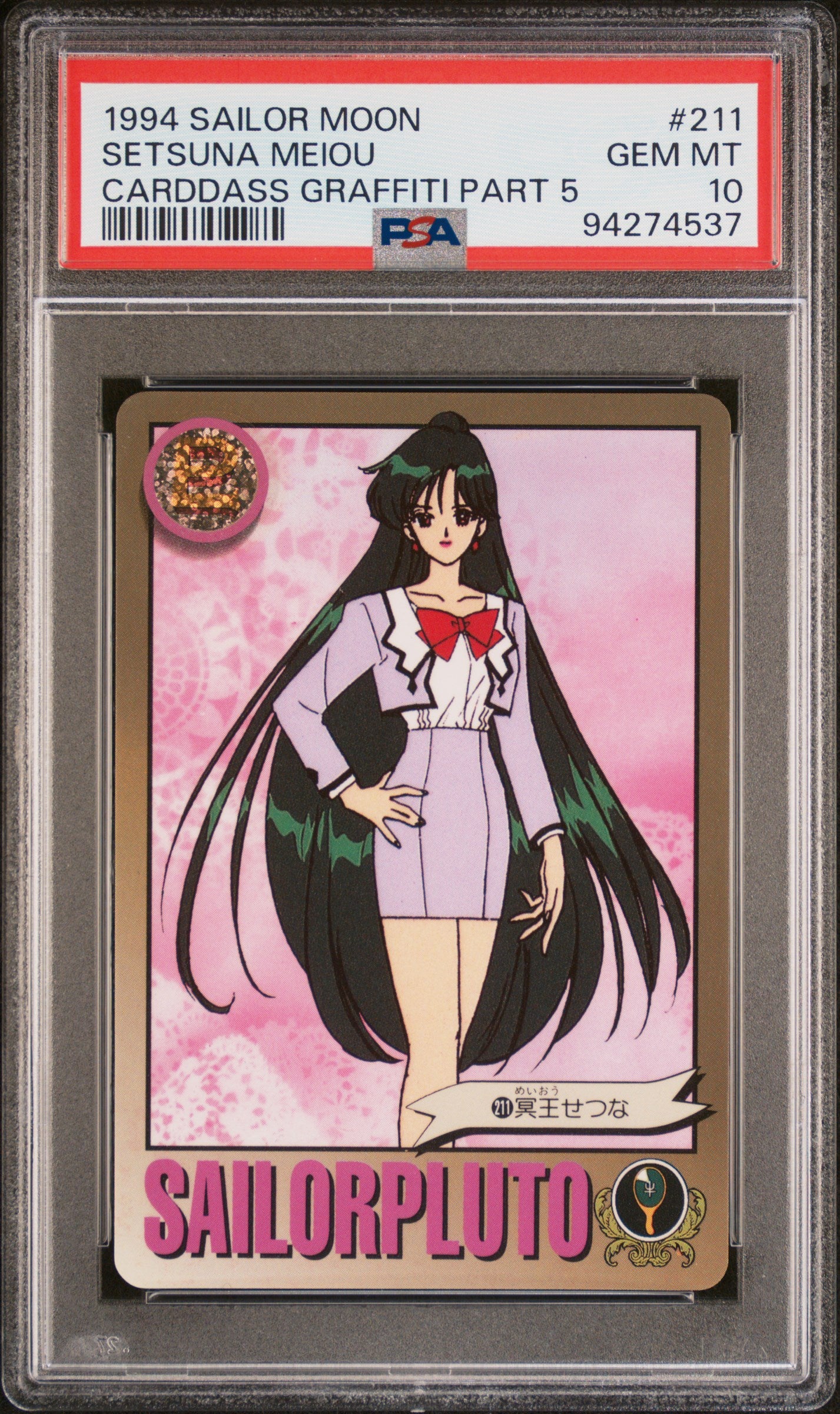 PSA 10 Pluto #211 Sailor Moon 1994 Carddass Graffiti Part 5 C37