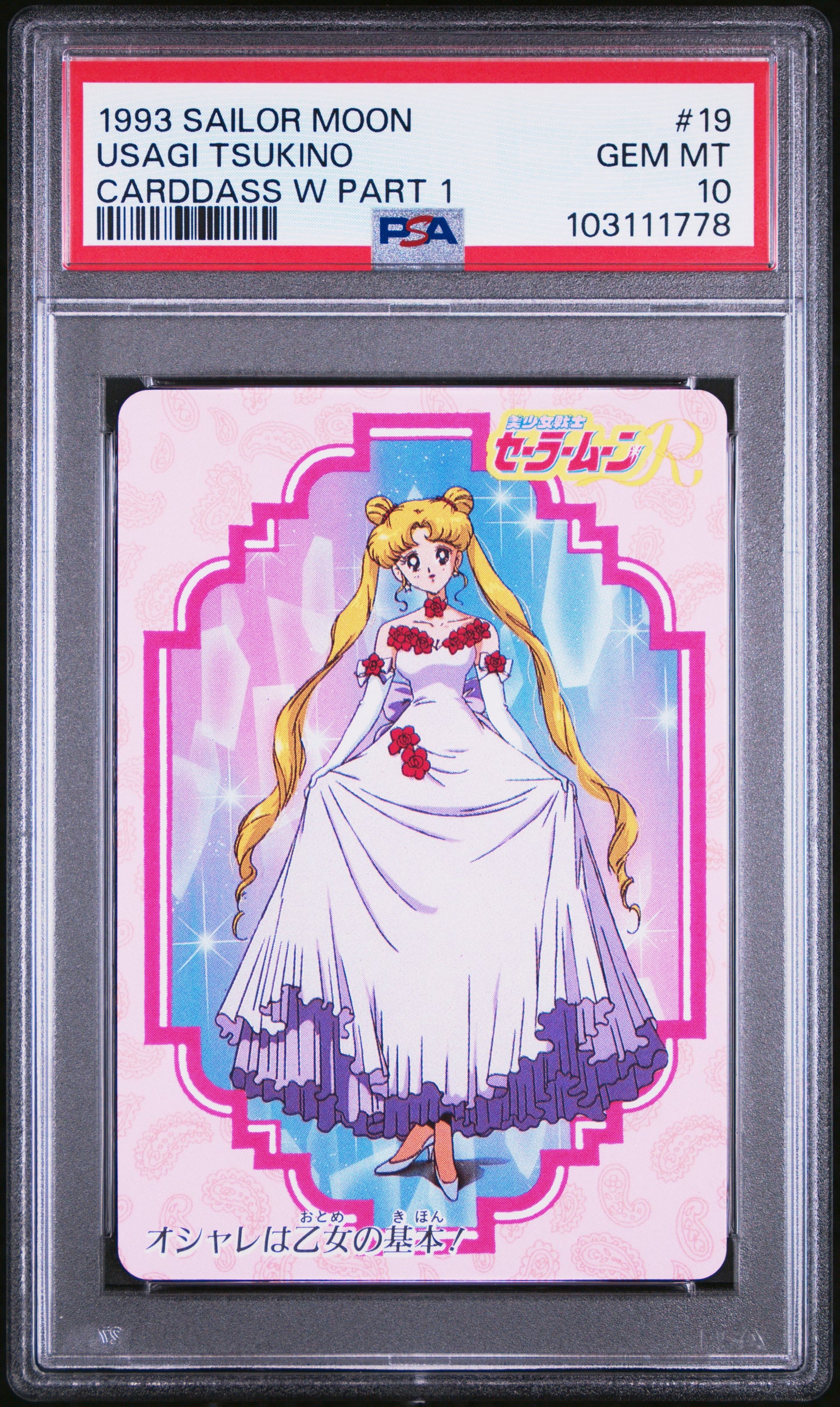 PSA 10 Moon #19 Pop 1 Sailor Moon 1993 Carddass W Part 1 C78