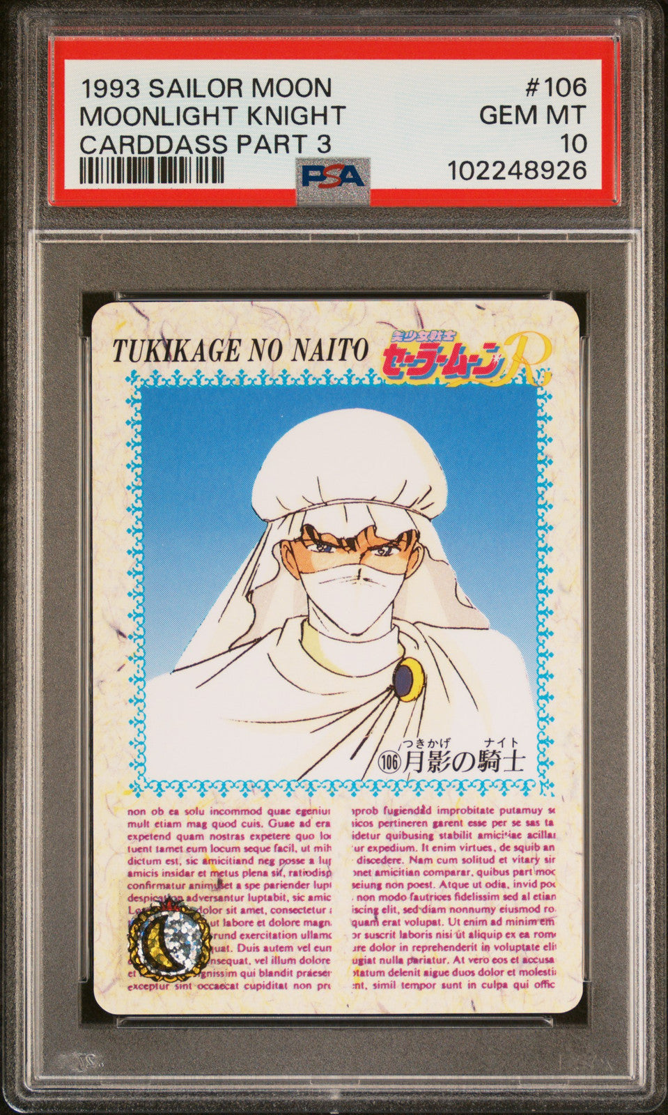 PSA 10 1993 Sailor Moon Carddass Part 3 106 Moonlight Knight Pop 1