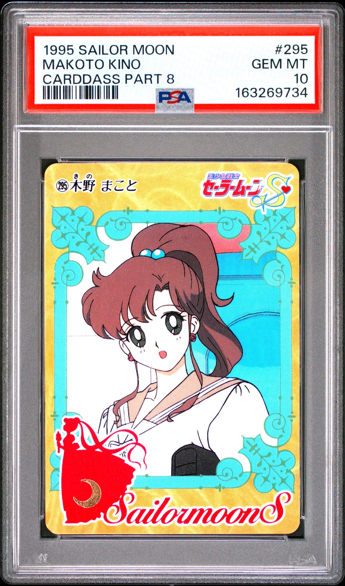 PSA 10 Jupiter #295 POP 1 Sailor Moon Carddass 1995 Part 8 C34