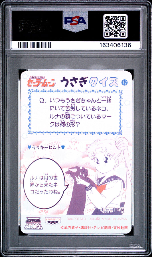 PSA 10 Guardians #12 POP 1 Sailor Moon Carddass 1993 Banpresto P2 1st ed C36