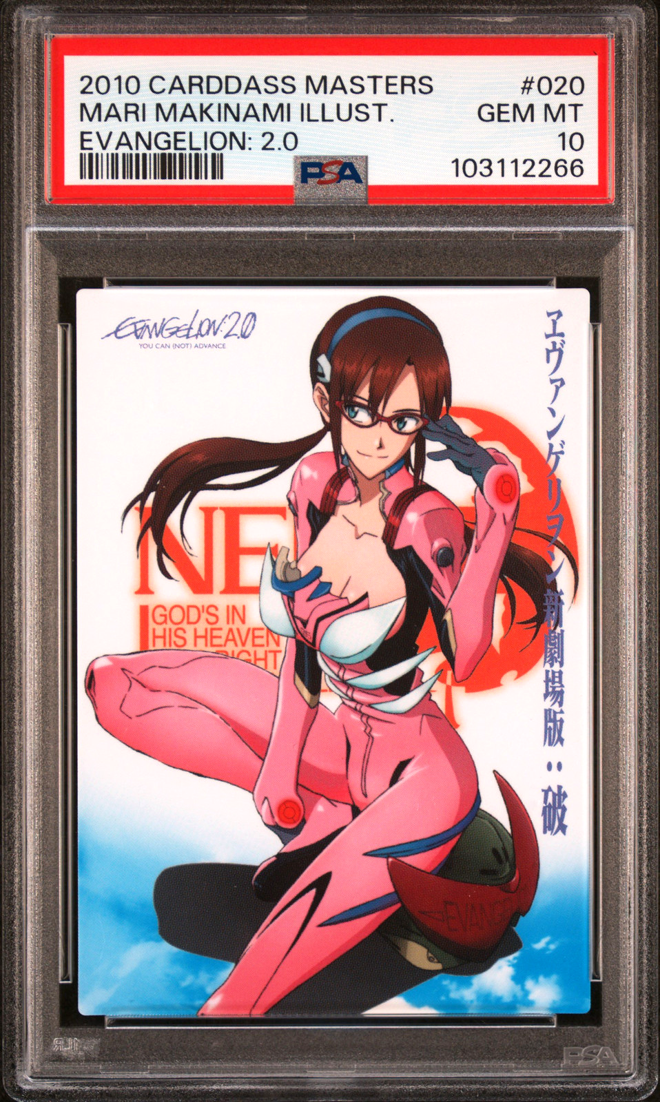 PSA 10 POP 2 2010 Carddass Masters Evangelion: 2.0 020 Mari Ma