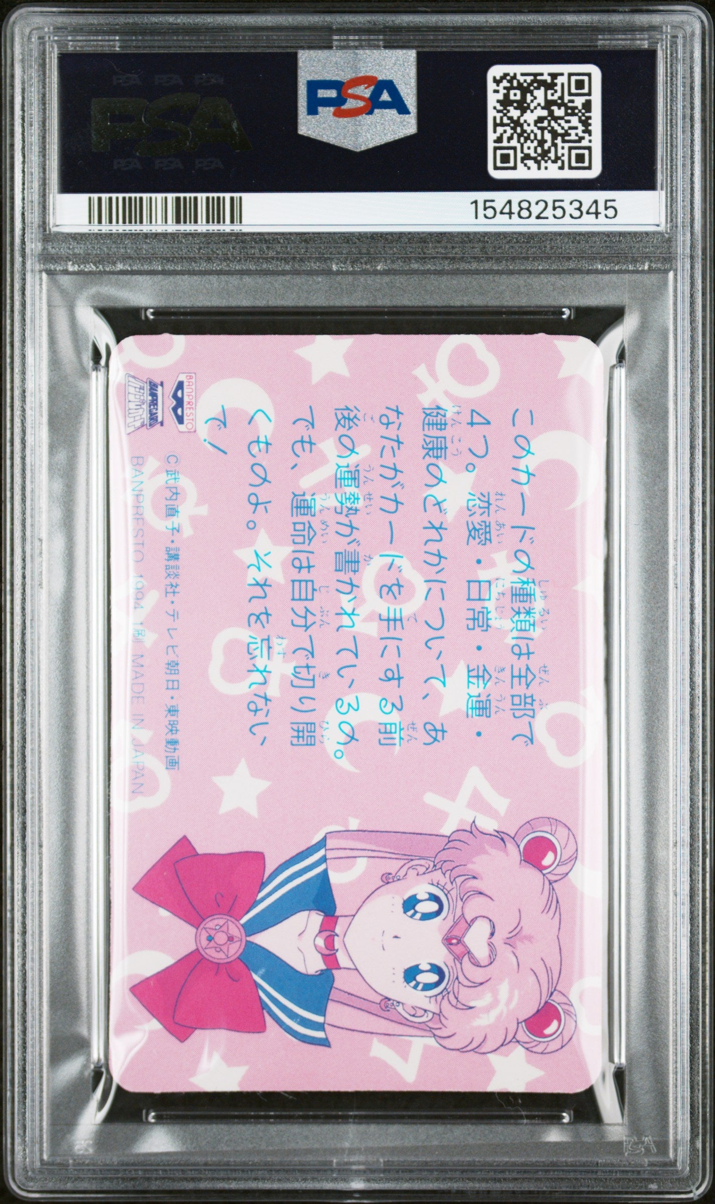PSA 10 Mercury Bunny # POP 2 Sailor Moon Banpresto 1994 Fortune Card C45