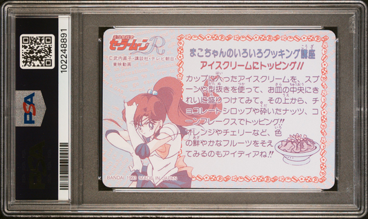 PSA 9 1993 Sailor Moon Carddass Part 3 83 Makoto Kino Pop 1