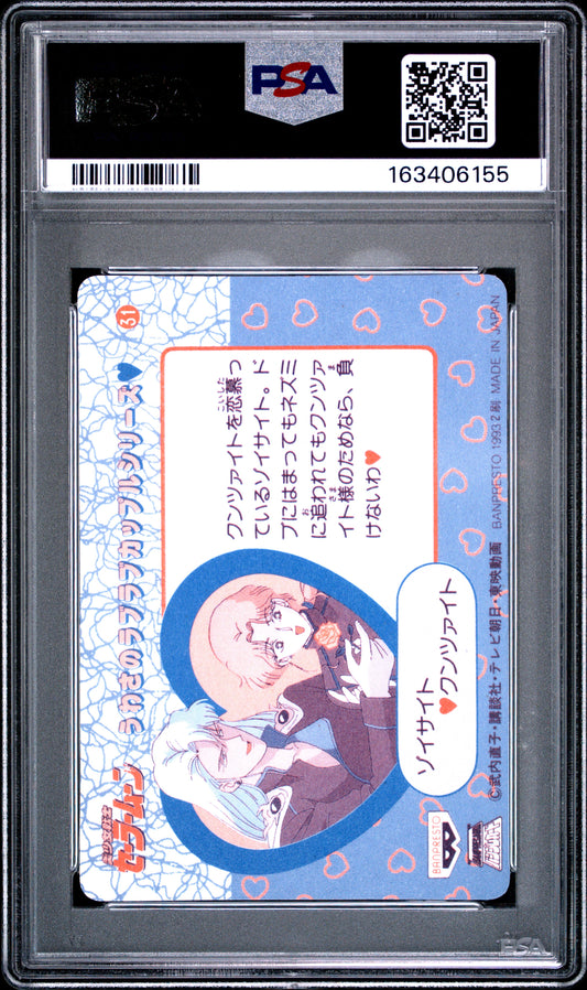 PSA 9 Moon, Luna Prism #31 POP 1 Sailor Moon Carddass 1993 Banpresto P2 C55