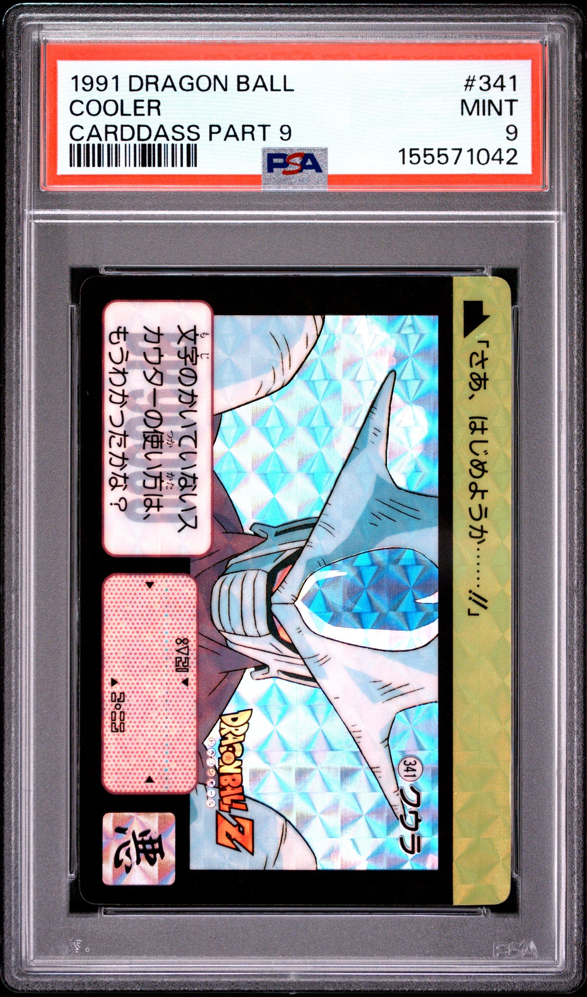 PSA 8.5 Pikachu Holo #065 POP 1 Pokemon TCG 2020 Cosmos 5 Costco Promo C18