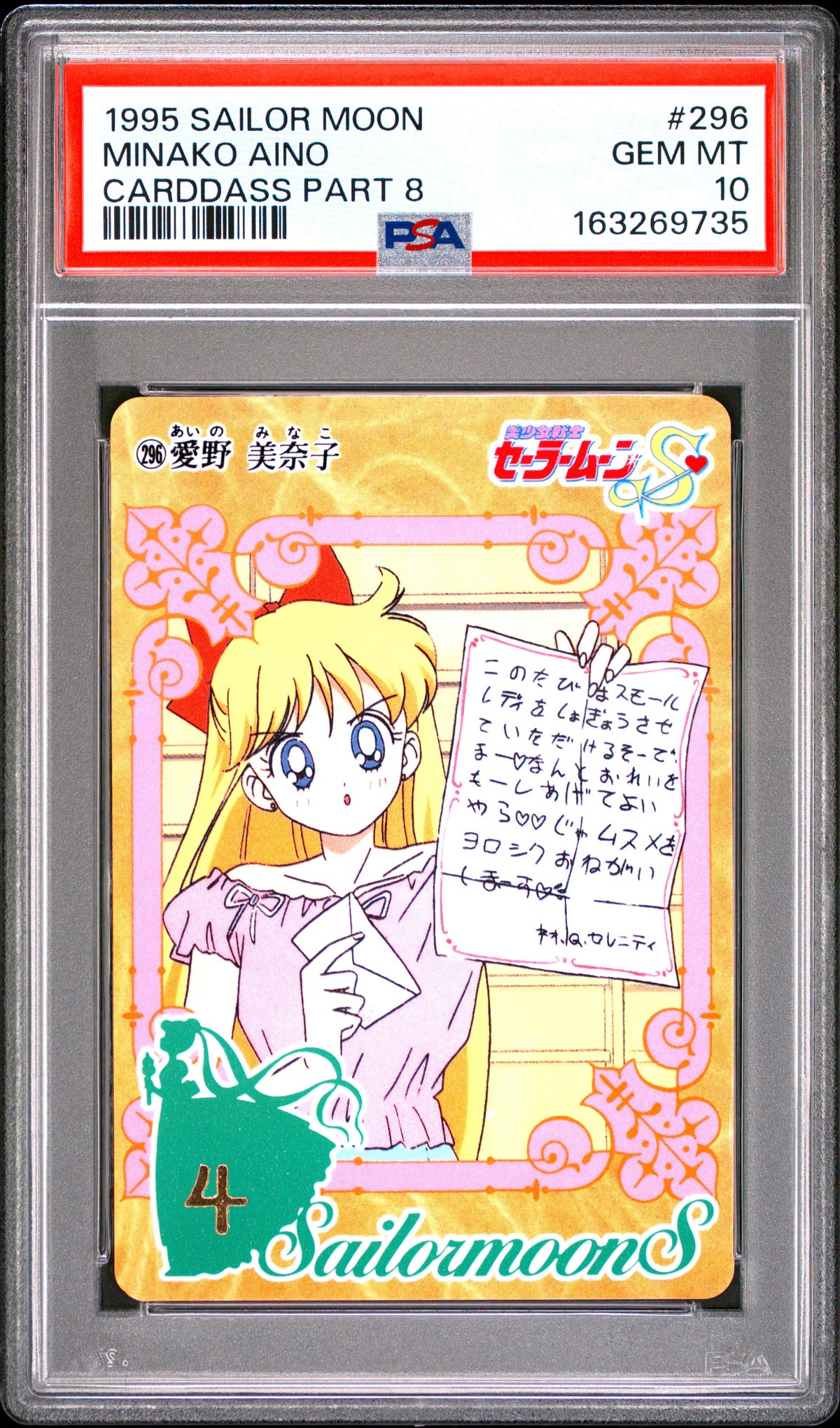 PSA 10 Venus #296 POP 1 Sailor Moon Carddass 1995 Part 8 C35