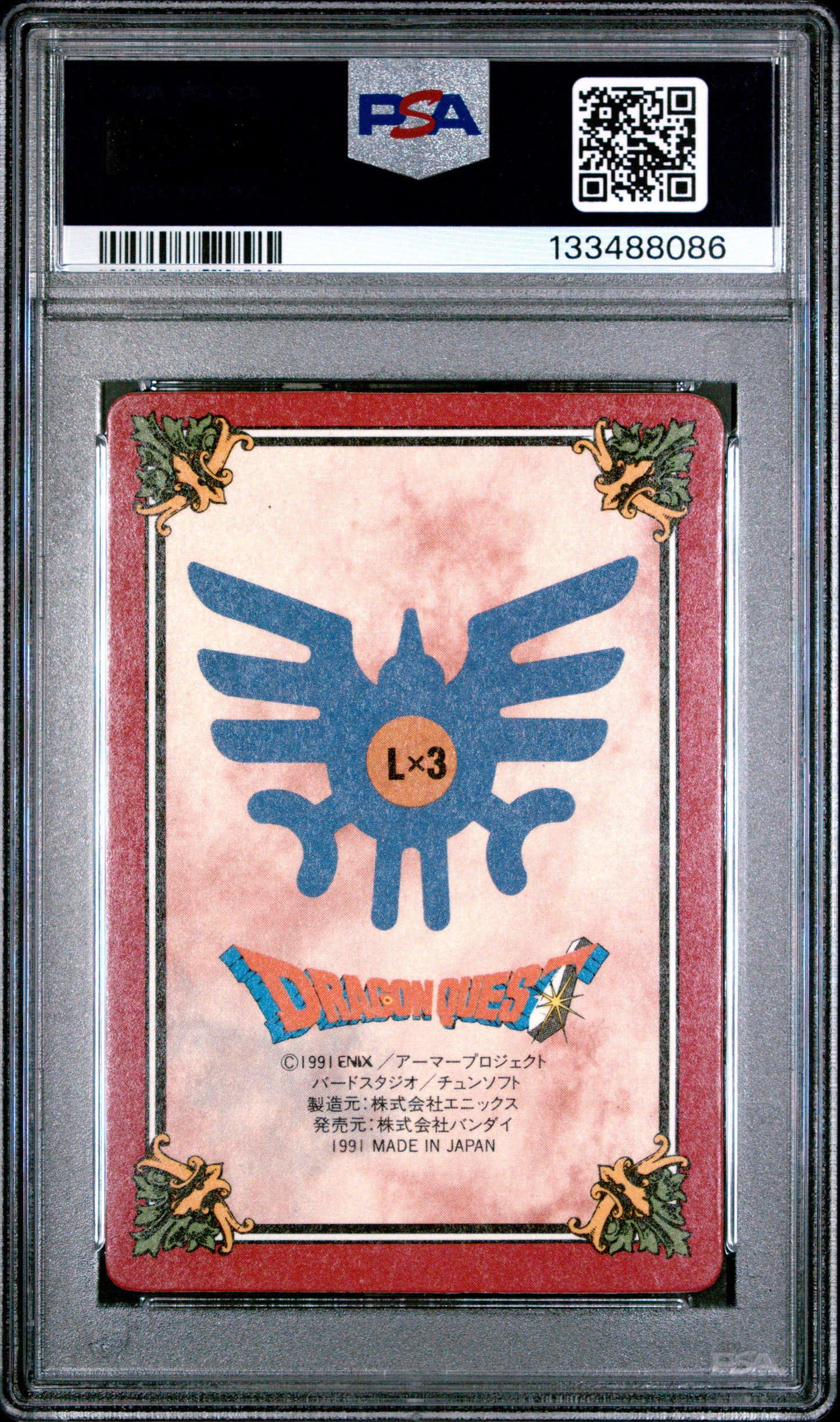 PSA 7 #47 Video Games 1991 DRAGON QUEST EMBLEM OF ROTO Part 2 Carddass C86
