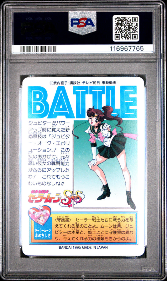 PSA 10 Pop 3 Jupiter #12 Sailor Moon Sailor Team P1 Carddass C65