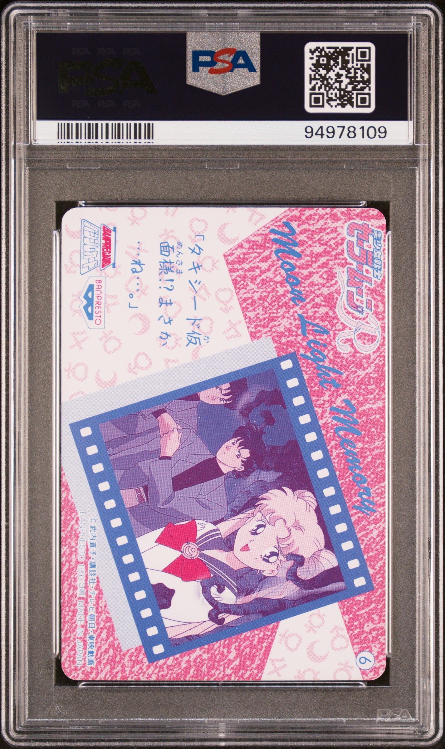 PSA 10 Moon #6 Sailor Moon Banpresto 1994 C09