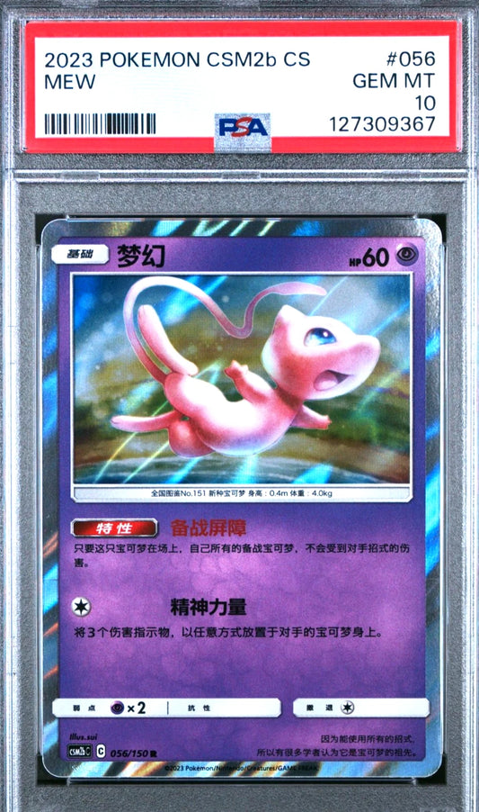 PSA 10 Mew #056 56 Holo CSM2B Simplified Chinese Pokemon 2023