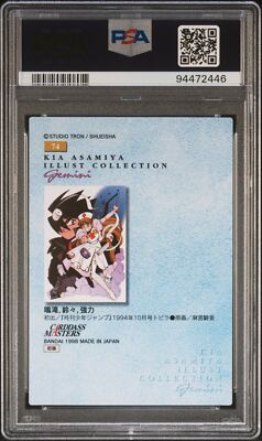 PSA 10 1998 Carddass Masters Kikuchi X Kia Asamiya 74 Steam Detectives