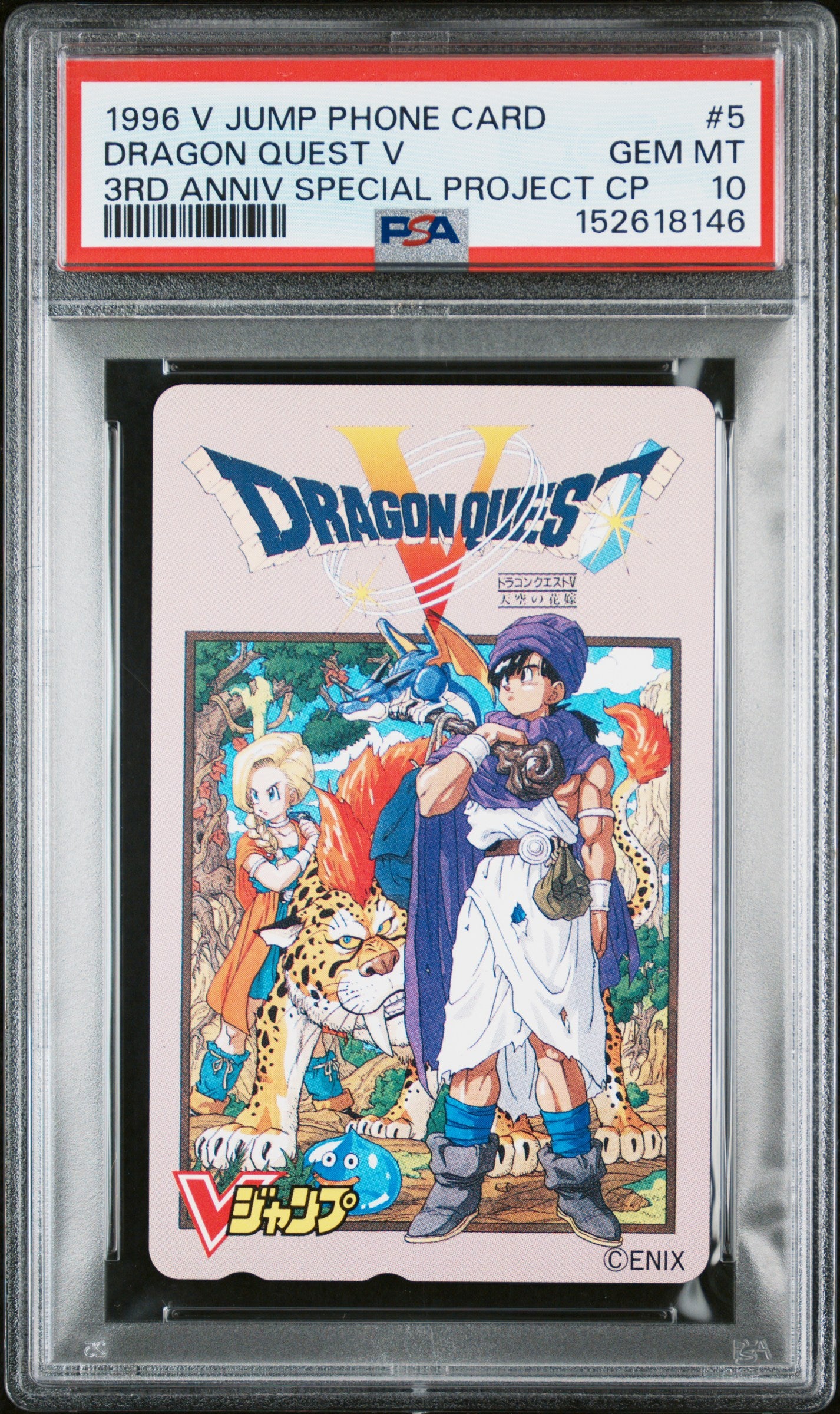 PSA 10 Dragon Quest V Phone Card A NTT 1996 3rd Anniversary Toriyama C46