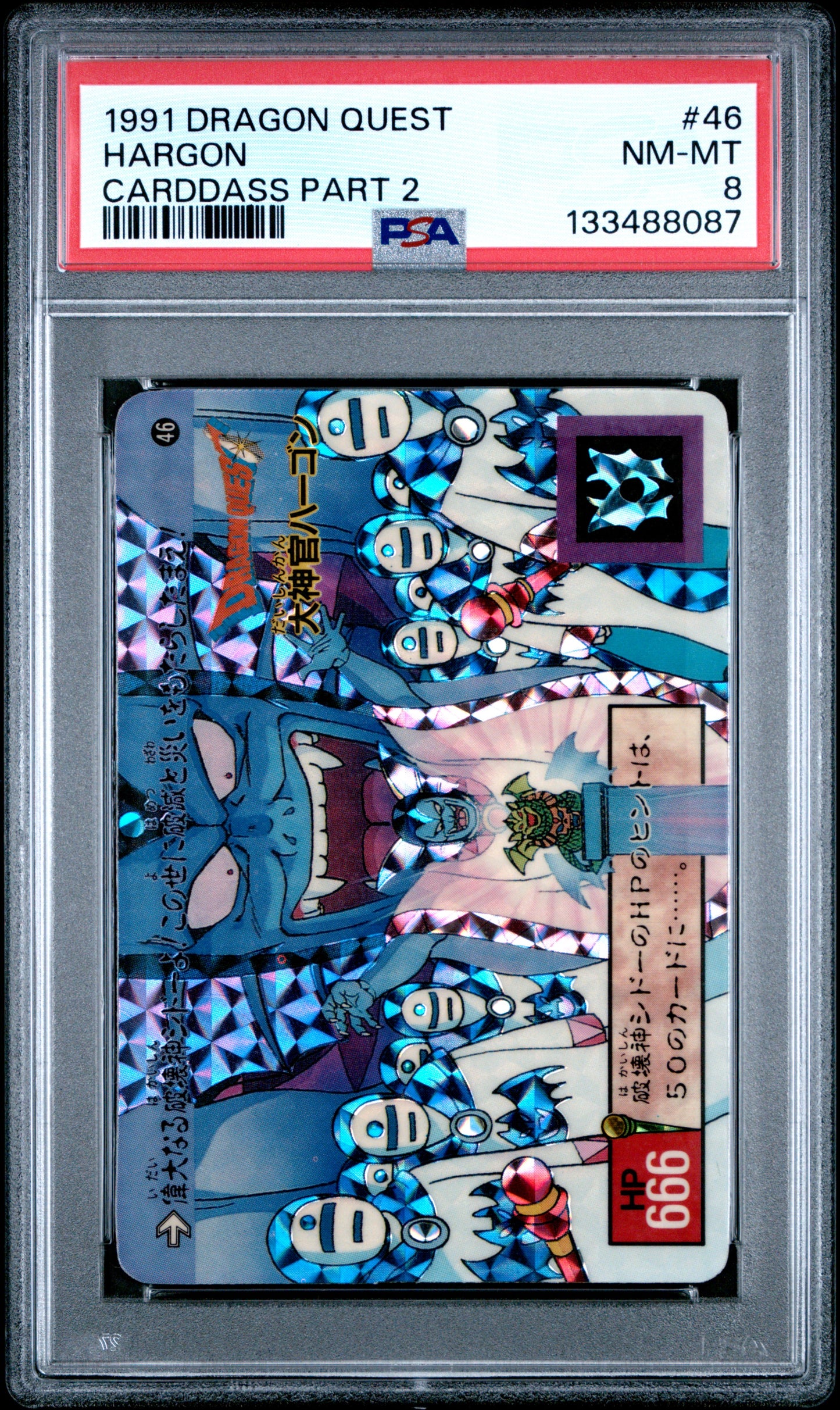 PSA 8 #46 Video Games 1991 DRAGON QUEST EMBLEM OF ROTO Part 2 Carddass C87