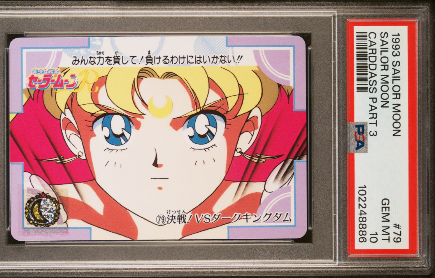 PSA 10 1993 Sailor Moon Carddass Part 3 79 Sailor Moon Pop 1