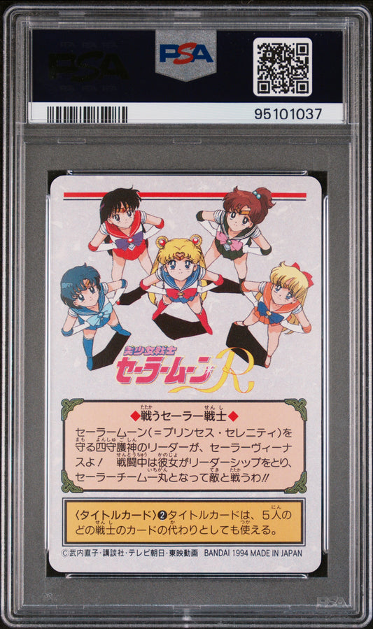 PSA 10 Venus #120 Sailor Moon Carddass 1993 Graffiti Part 3 C37