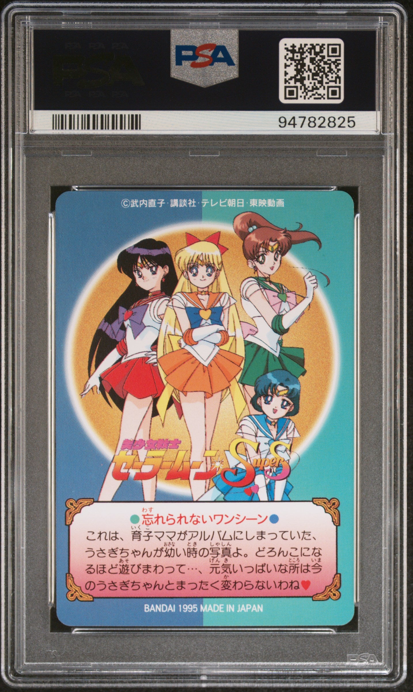 PSA 8 Moon #262 Sailor Moon 1995 Carddass Graffiti Part 7 C25