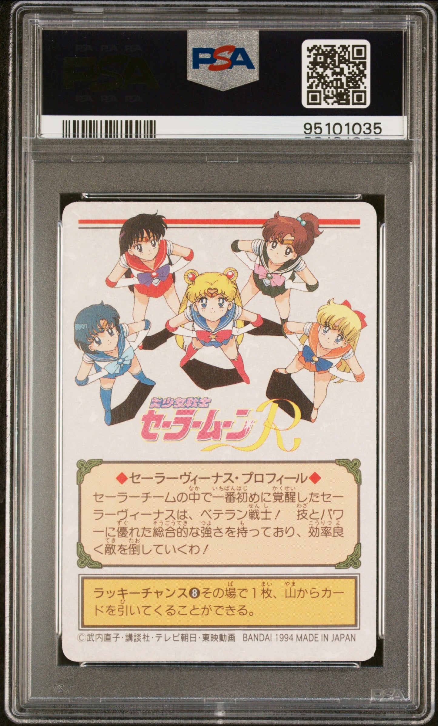 PSA 10 Venus Prism #118 Sailor Moon Carddass 1993 Graffiti Part 3 C35