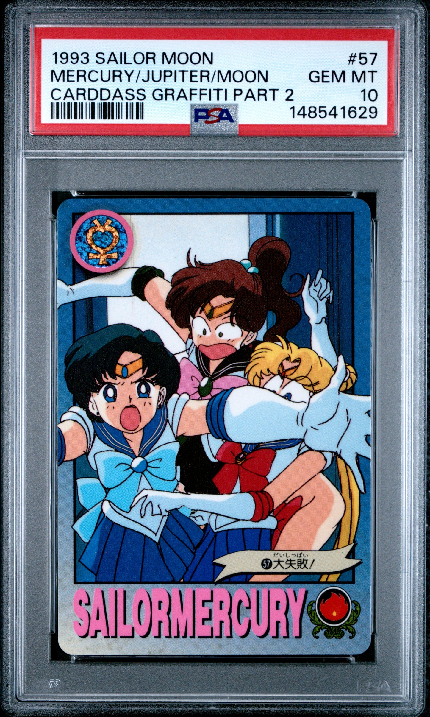 PSA 10 Mercury #57 POP 1 Sailor Moon Carddass 1993 Graffiti Part 2 C29