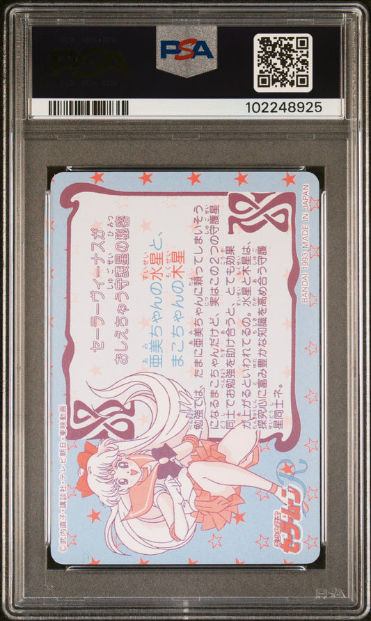 PSA 9 1993 Sailor Moon Carddass Part 3 105 Sailor Guardians Pop 2