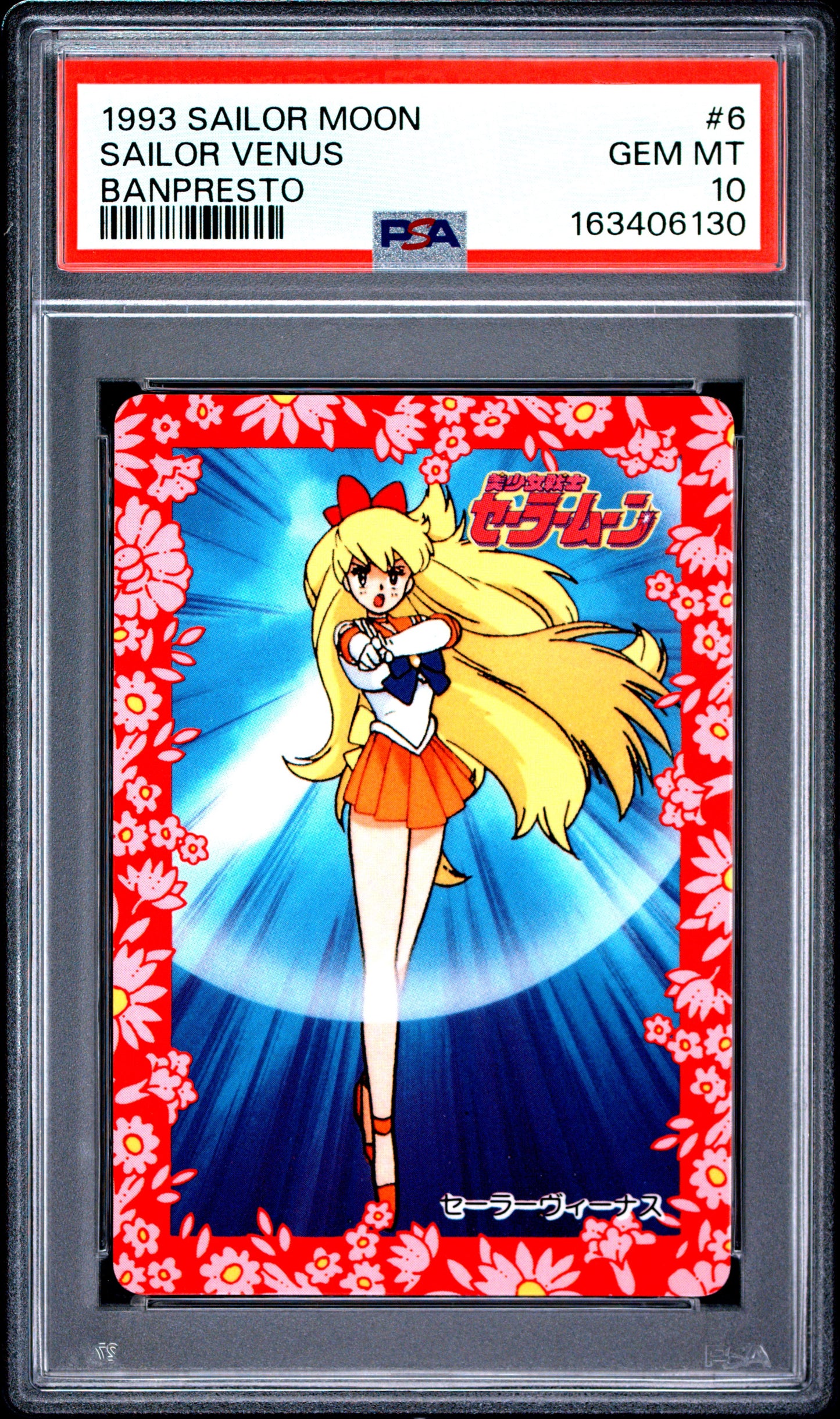 PSA 10 Venus #6 POP 2 Sailor Moon Carddass 1993 Banpresto P2 1st ed C30
