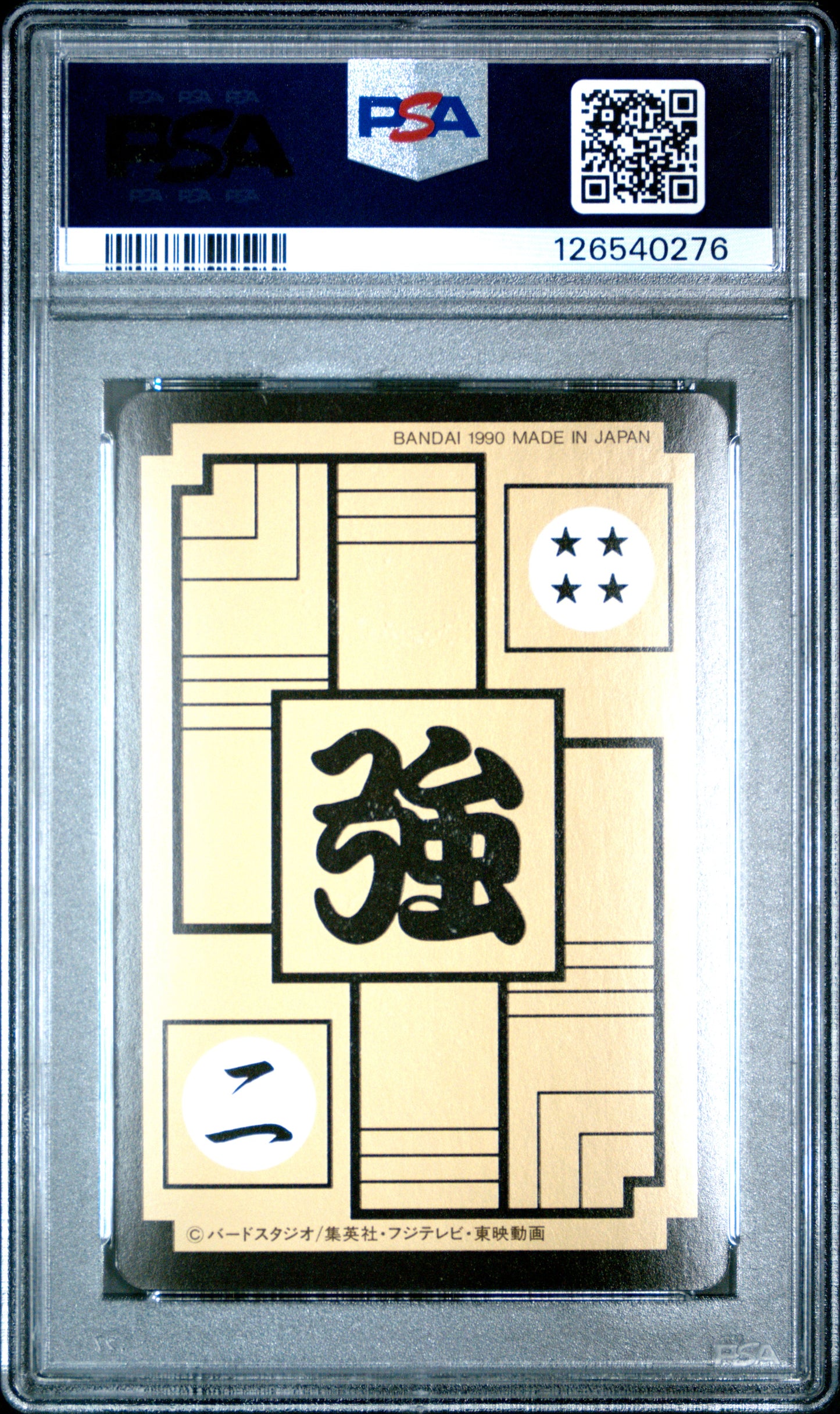 PSA 8 Jeice #237 Anime 1990 Dragon Ball Z Part 6 Carddass C76