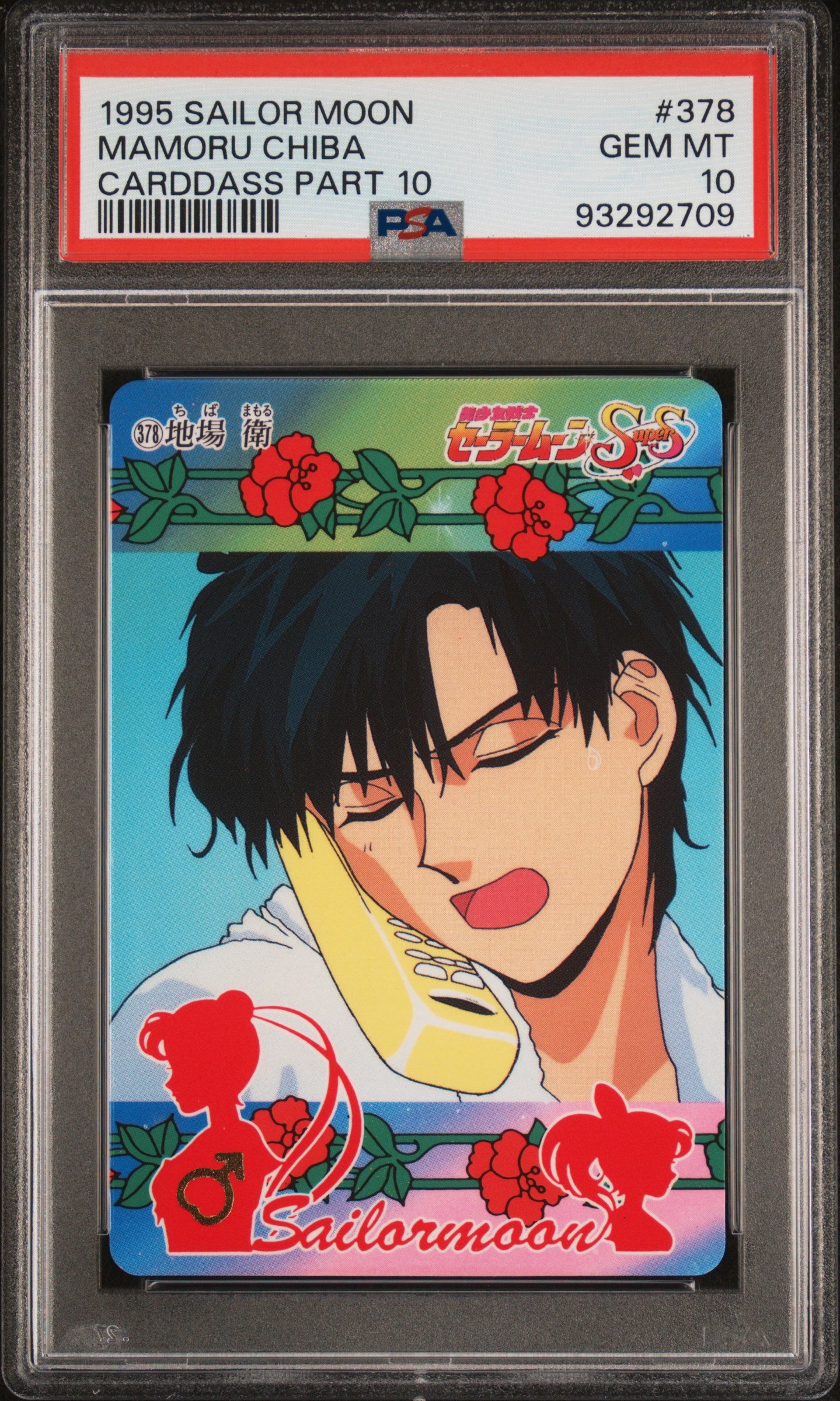 PSA 10 Tuxedo Mask #378 Sailor Moon 1995 Carddass Part 10 C09
